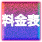 ”フローティングバナー”