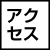”フローティングバナー”