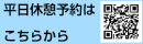 キャンペーン実施中